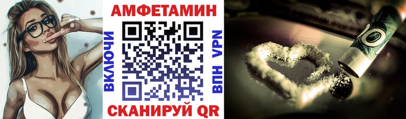 АМФЕТАМИН 97%  Купить закладки  Кукмор 