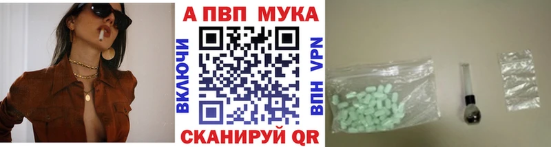 APVP VHQ  Купить где  Кукмор 