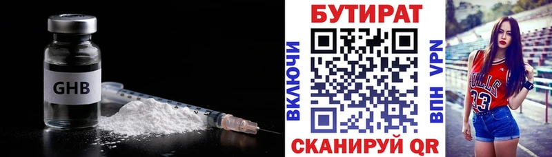 Купить  Кукмор  Бутират бутик 