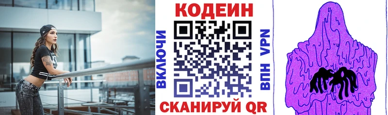 Купить где  Кукмор  Кодеиновый сироп Lean Purple Drank 