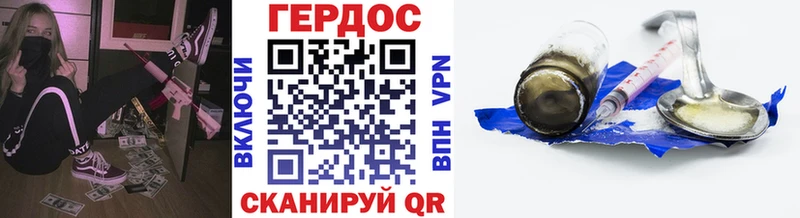 Купить закладки Кукмор Героин белый
