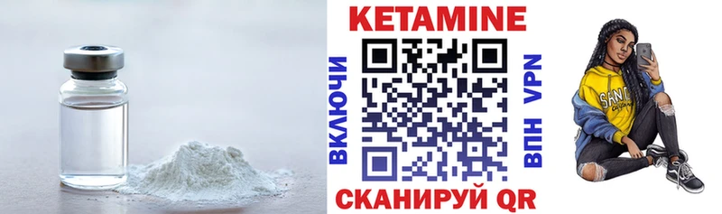 Кетамин VHQ  Купить  Кукмор 